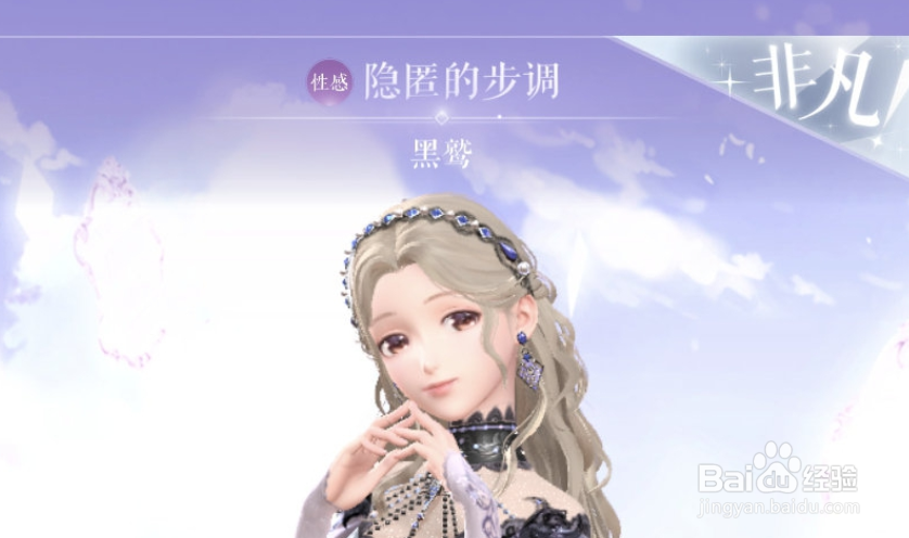 闪耀暖暖忆海巅峰怎么没有了