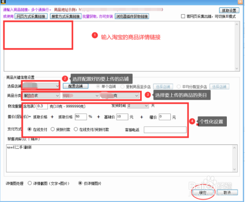 抖音商家怎么批量上传商品的步骤