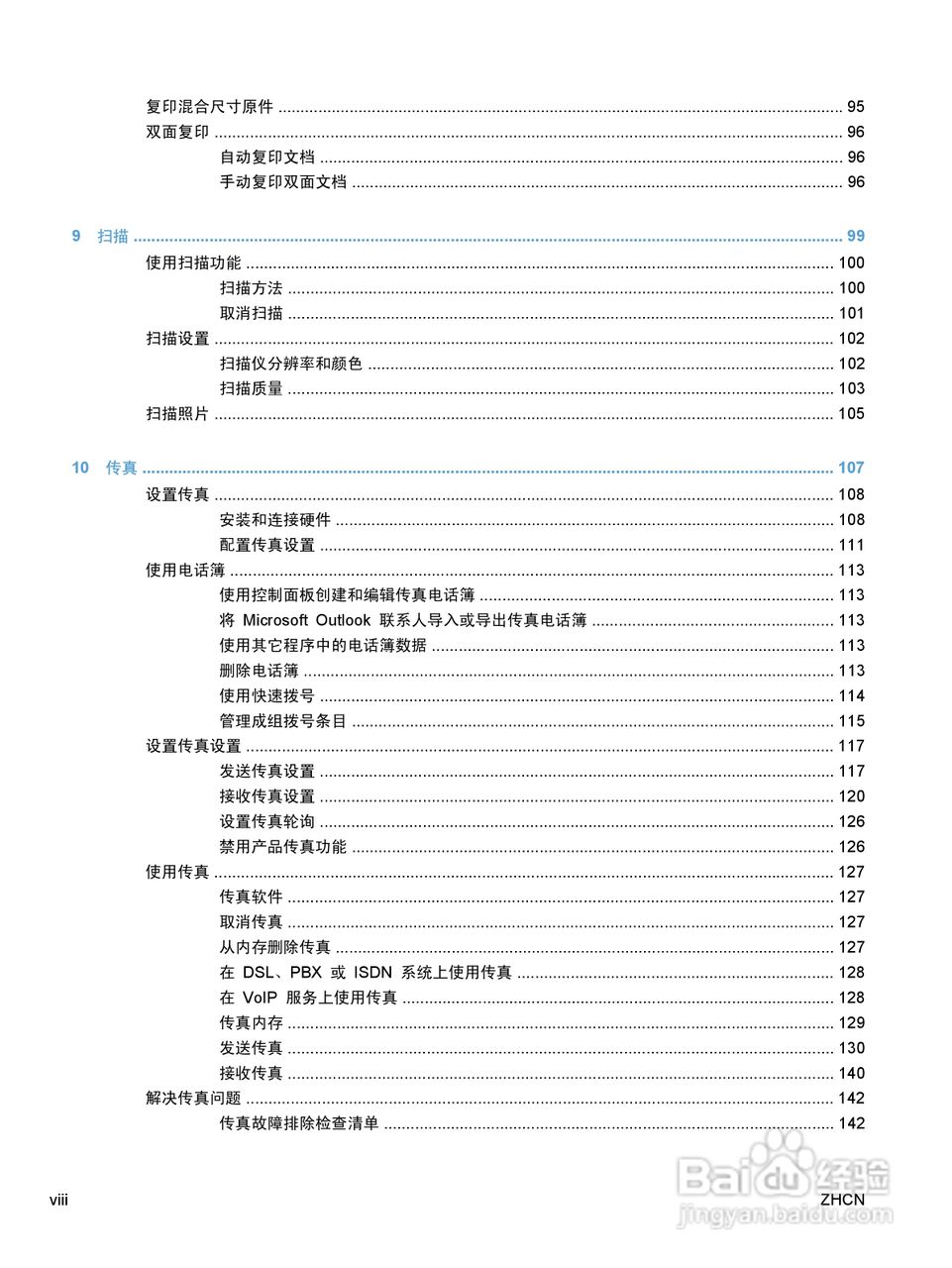 惠普 LASERJET PRO M1530一体机说明书:[1]