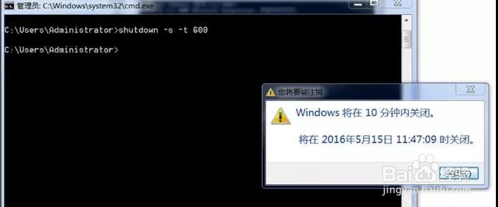 怎么设置电脑定时关机