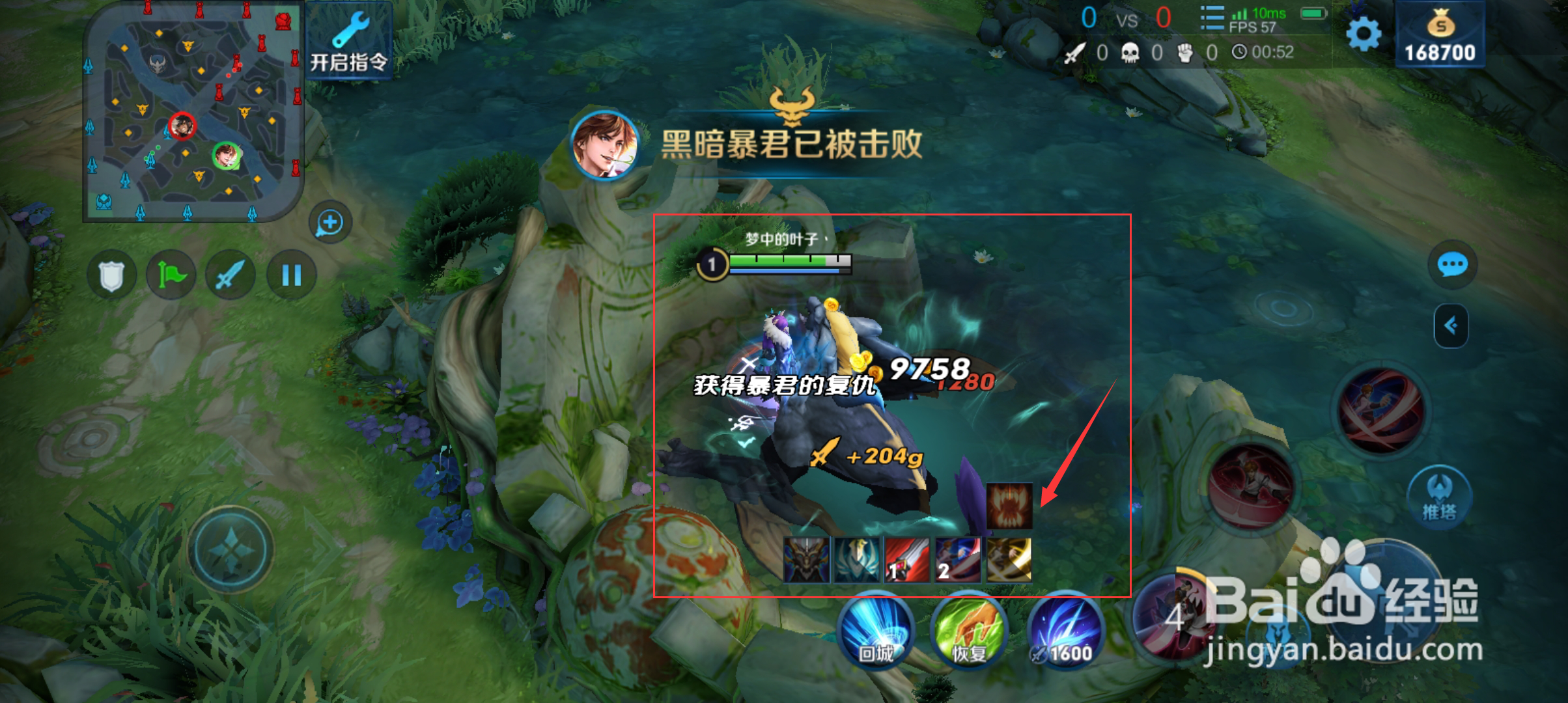 王者荣耀打龙有什么用