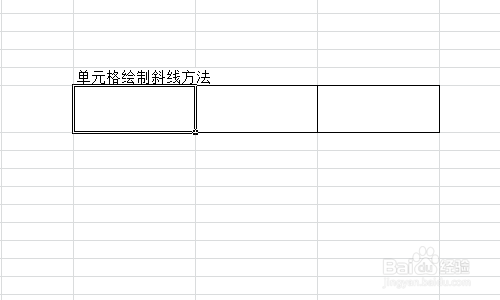 Excel怎样在单元格中绘制斜线