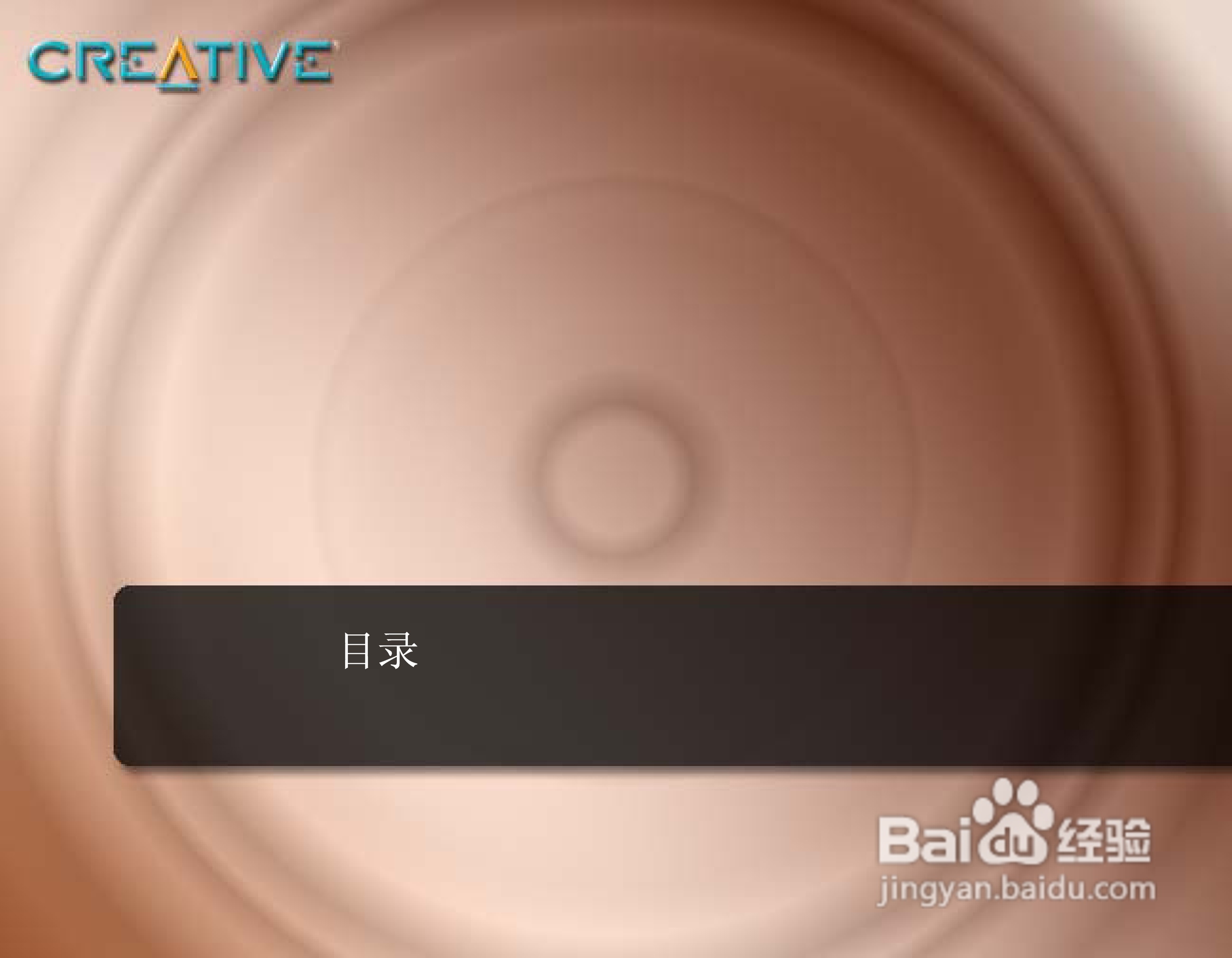 创新MP3播放器MuVoV200型说明书:[1]