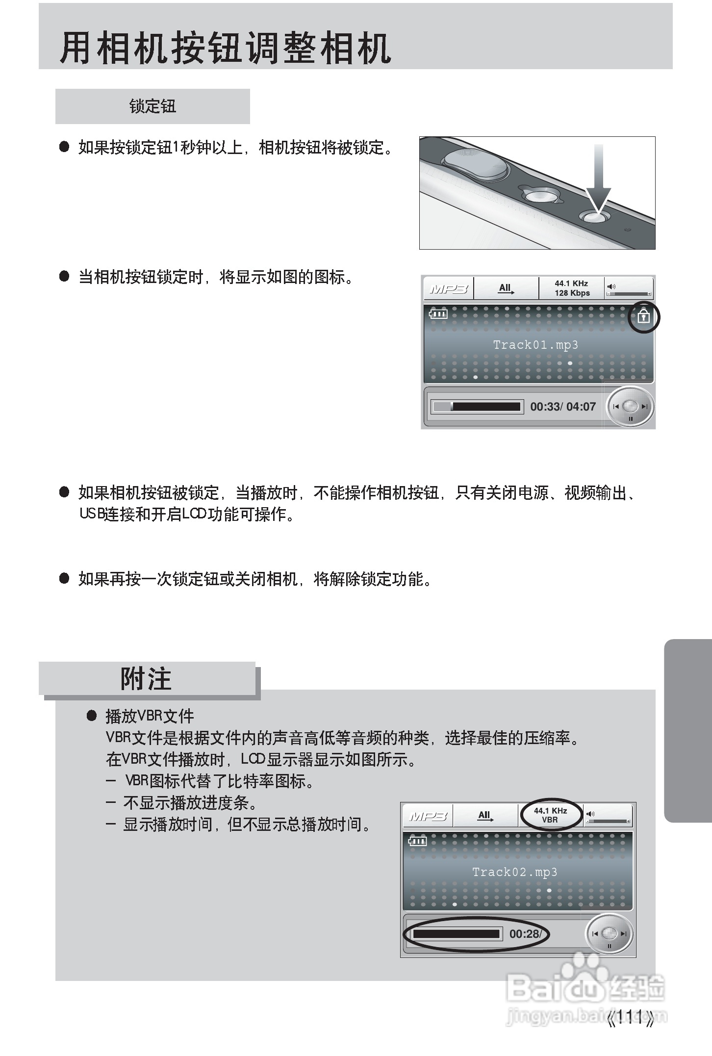 三星Digimax i50 MP3使用说明书.:[12]