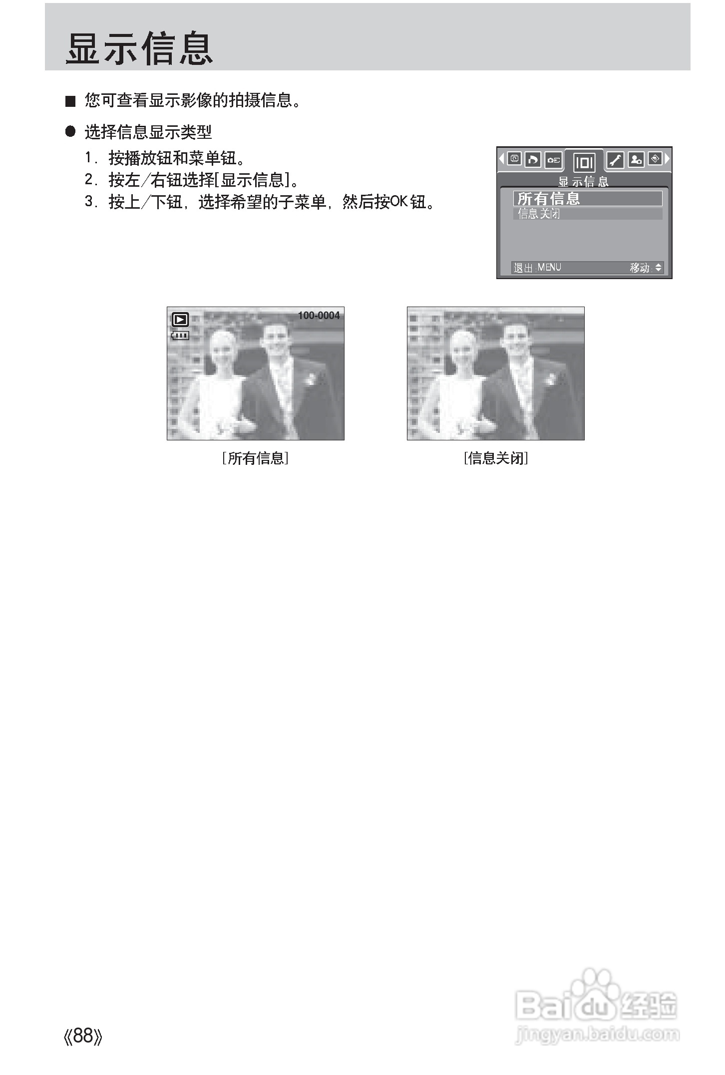 三星Digimax i50 MP3使用说明书.:[9]