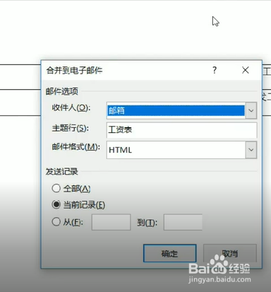 如何使用Excel一键群发工资条