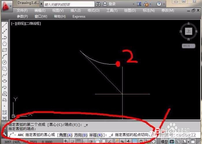 4-15.二维基本图元“圆弧”2