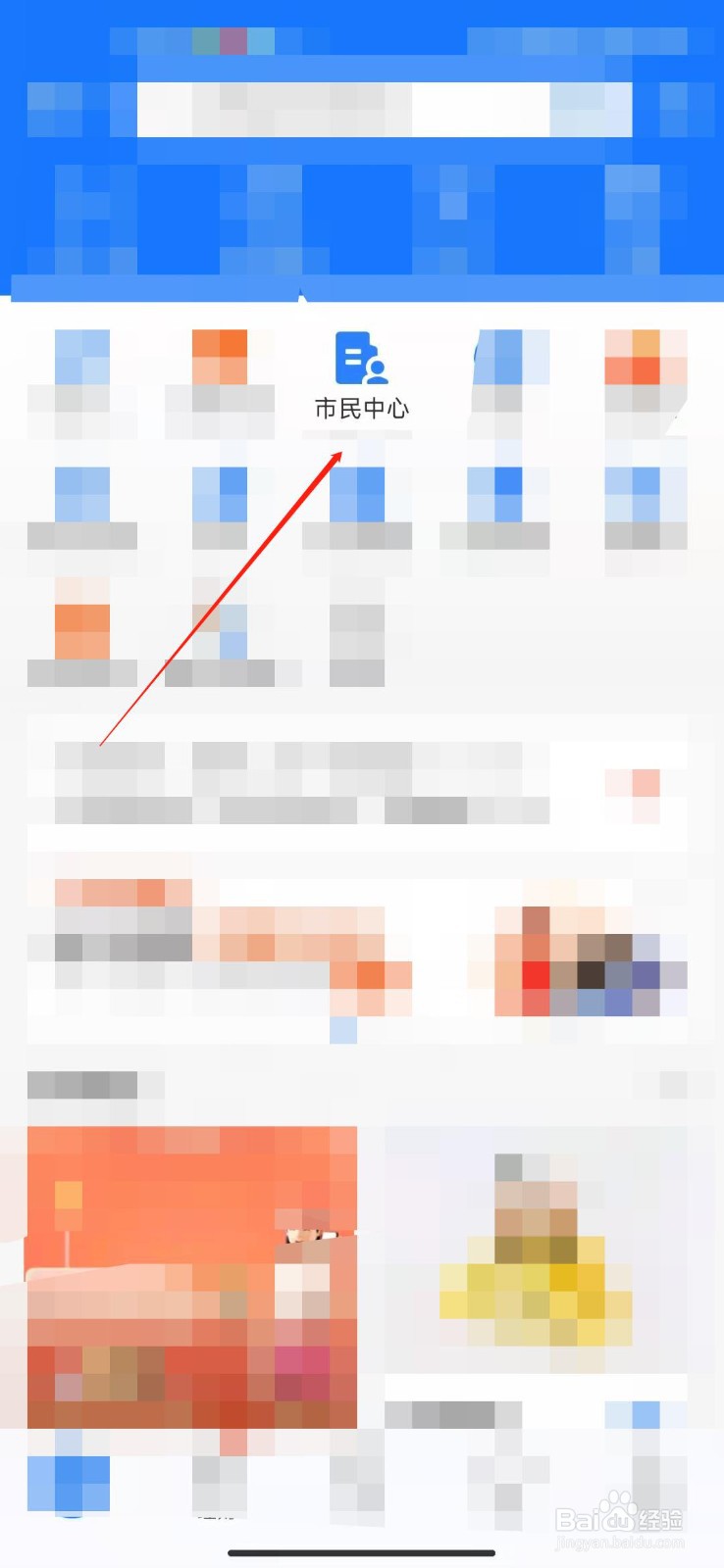 大学生看病怎么走医保？