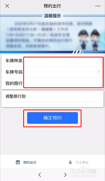 太原限行外地车怎么办
