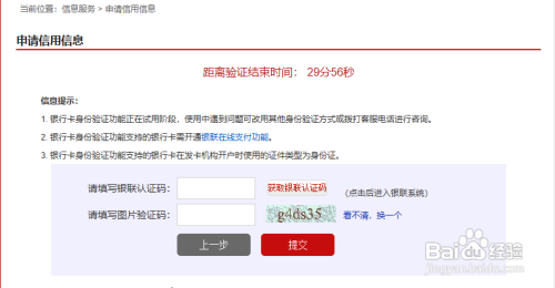 关于个人征信逾期不良记录多久消除