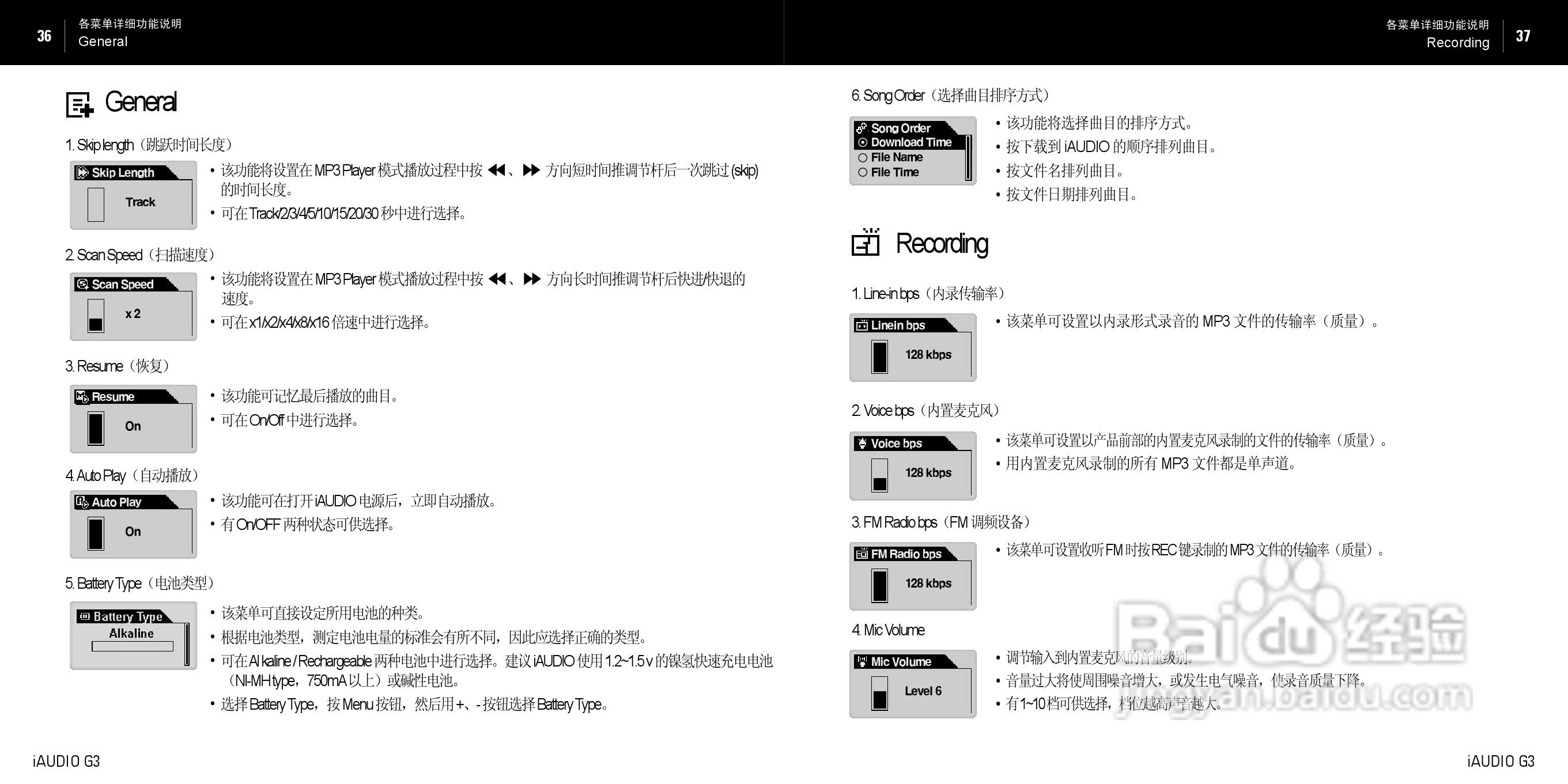 爱欧迪G3播放器使用说明书:[2]