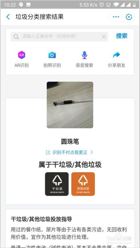 如何利用手机支付宝进行垃圾分类指导