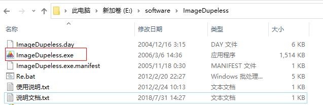 如何查找重复图片文件呢？