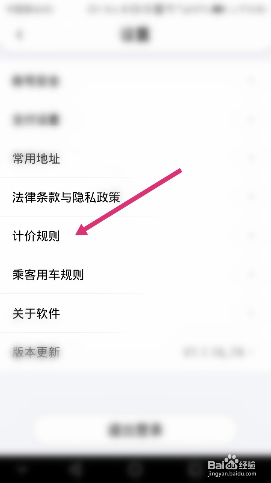 花小猪打车高速费怎么算