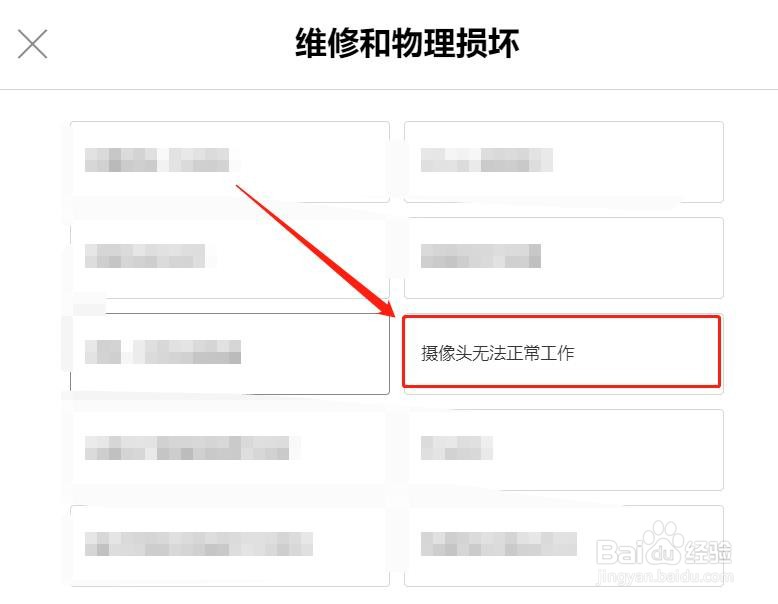 苹果手机摄像头黑屏是什么问题