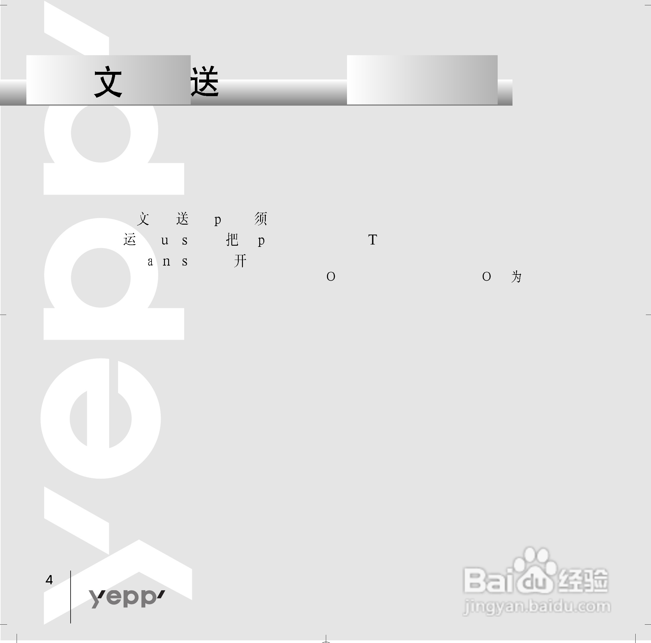 三星YP-90 MP3播放器使用说明书:[5]