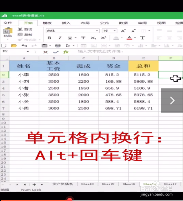 Excel中ALT键的魔力