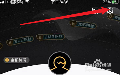 怎么关闭掌上WeGame的截图消息提醒