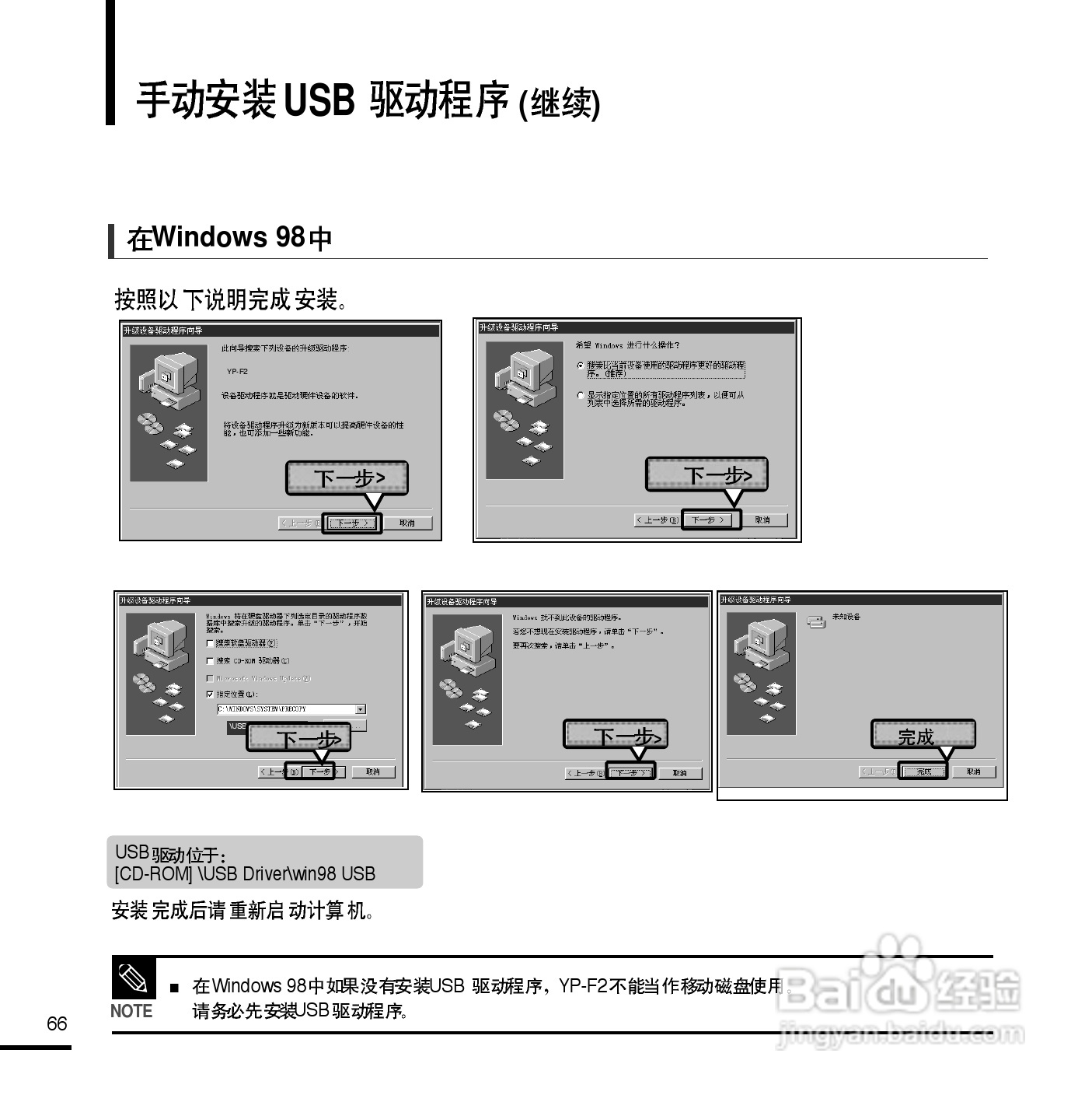 三星YP-F2 MP3播放器使用说明书:[7]