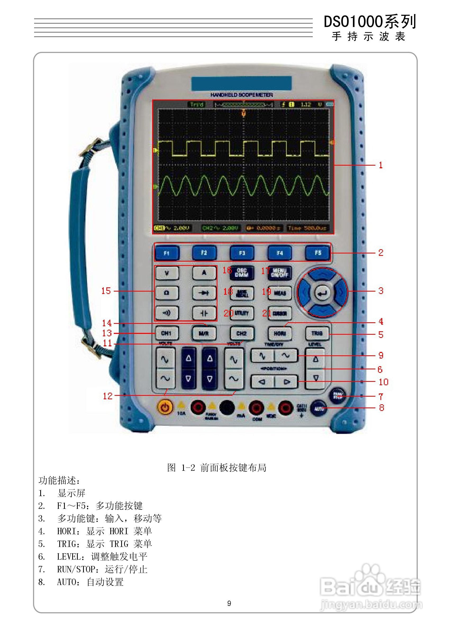 DSO1060手持示波表/数字存储示波器/万用表:[2]