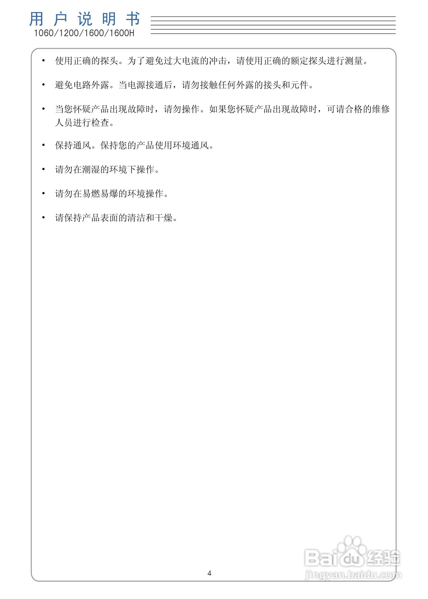 DSO1060手持示波表/数字存储示波器/万用表:[1]