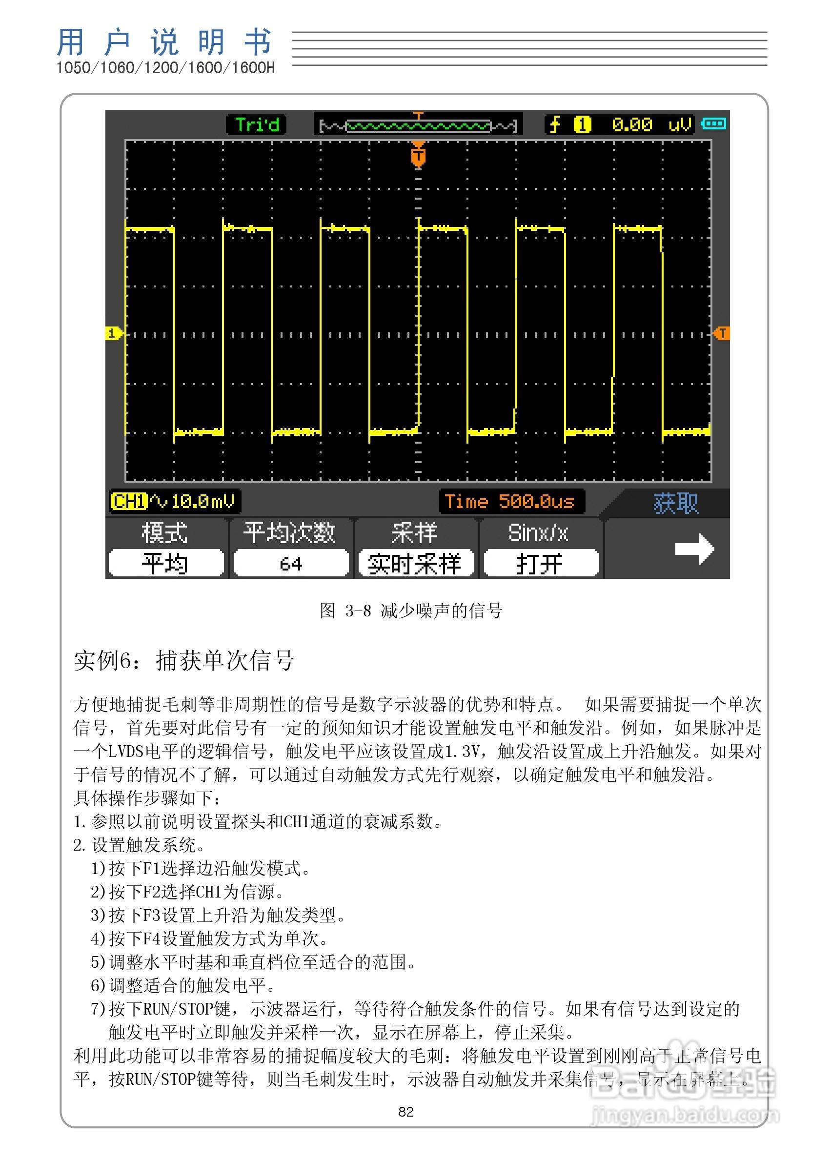 DSO1050型手持示波表/数字存储示波器/万用表使用说明:[9]