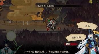 平安奇谭怎么玩