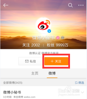 微博打赏怎么启用 微博打赏在哪里