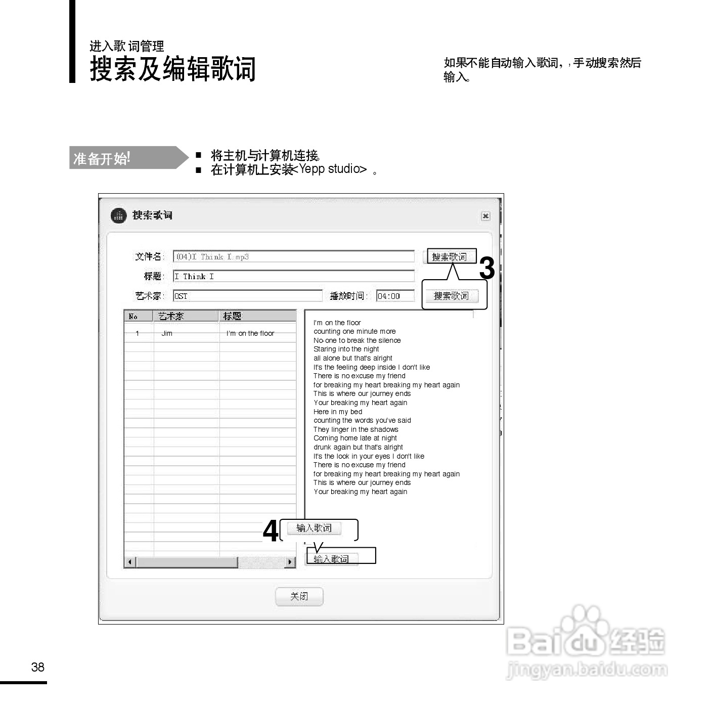 三星YP-U2 MP3播放器使用说明书:[4]