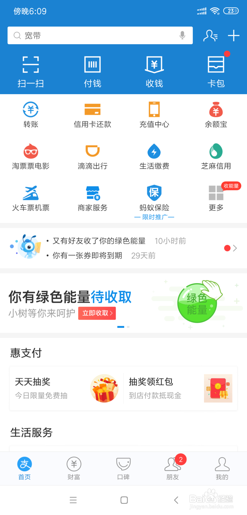 支付宝如何回收电话充值卡