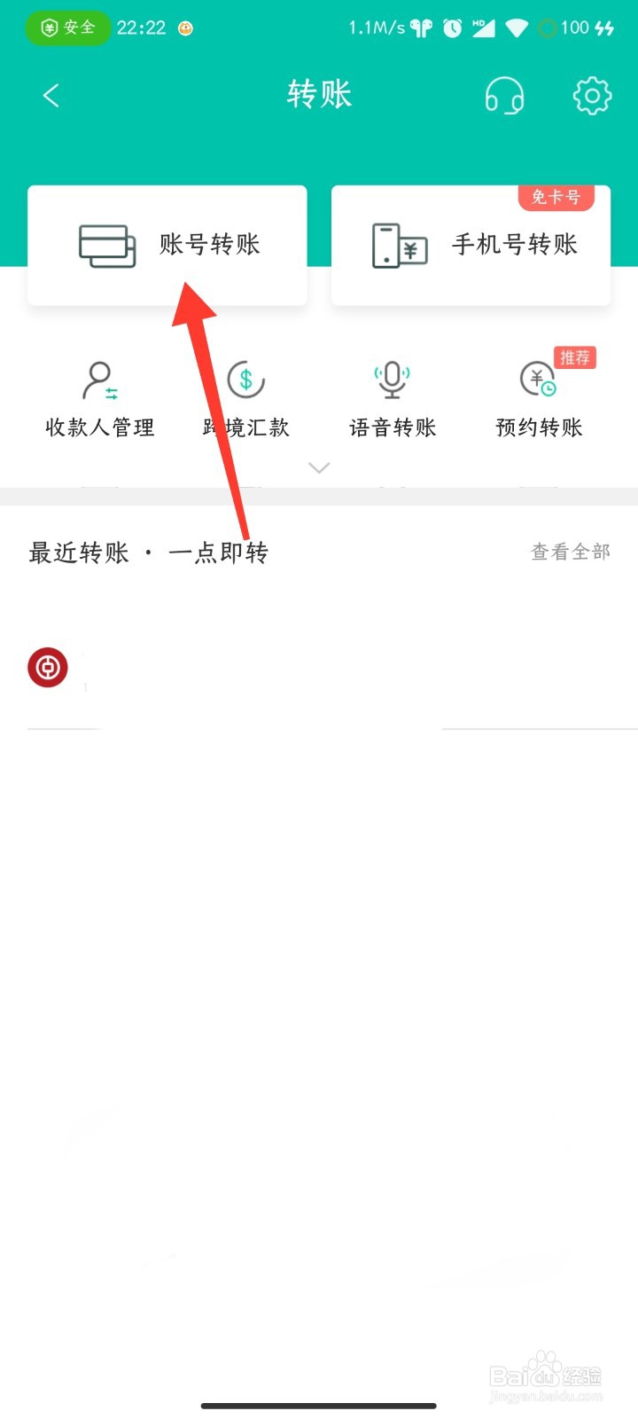 怎么转钱给别的银行卡