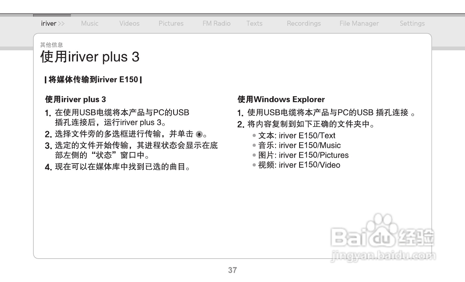 艾利和MP3播放器E150型使用说明书:[4]