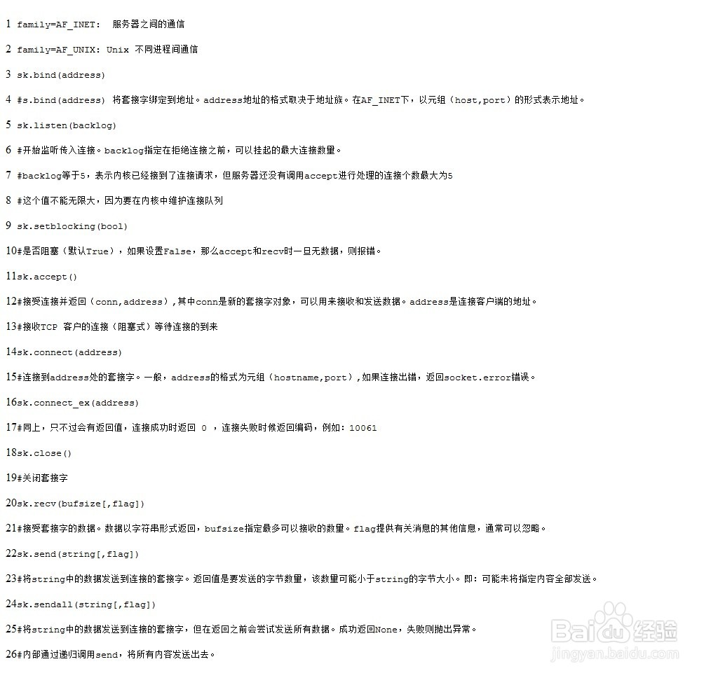Python的简单网络编程