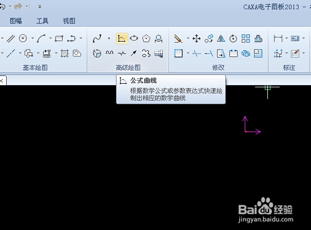 caxa电子图板如何制作标准齿轮