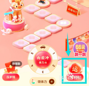 快手极速版怎么参加2022集好运活动