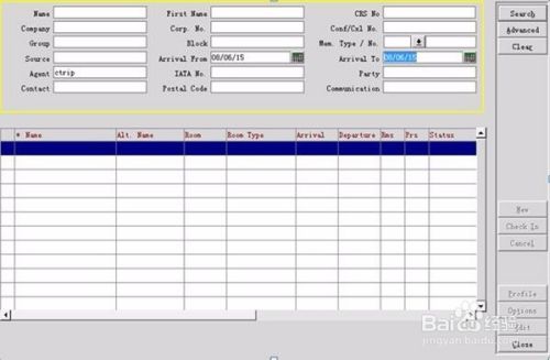 酒店opera系统旅行社房间查询 百度经验