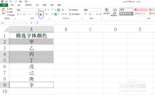 Excel按字体颜色升序降序排列技巧