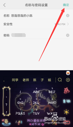 OPPO手机如何设置个人热点