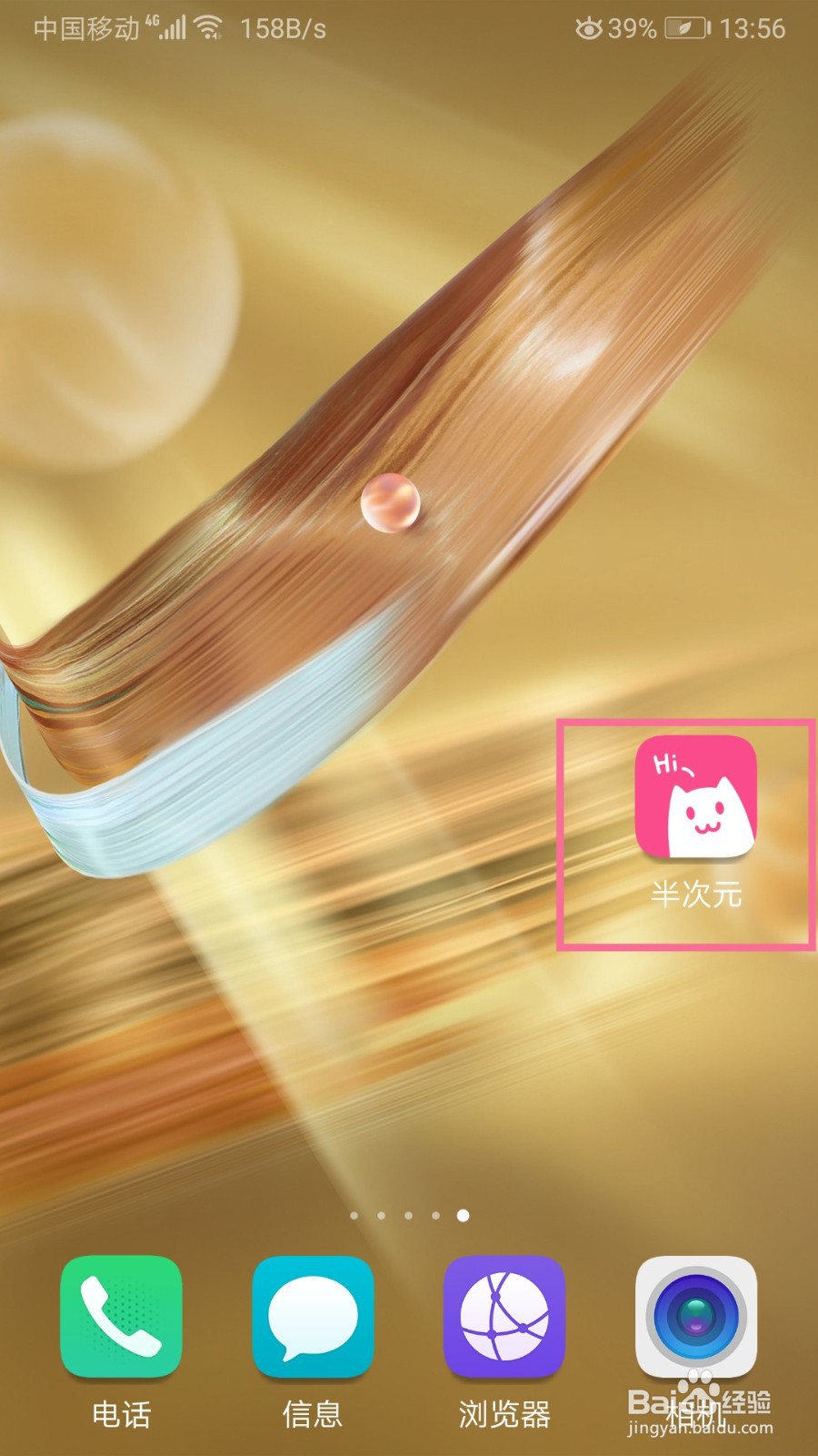 半次元如何把用户加入黑名单