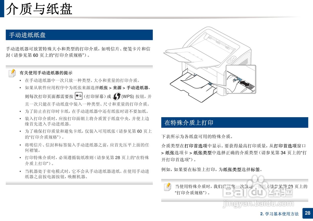 三星ML-2165W打印说明书:[3]