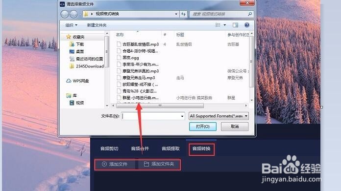 怎样把酷狗音乐wav转化成高品质的MP3格式