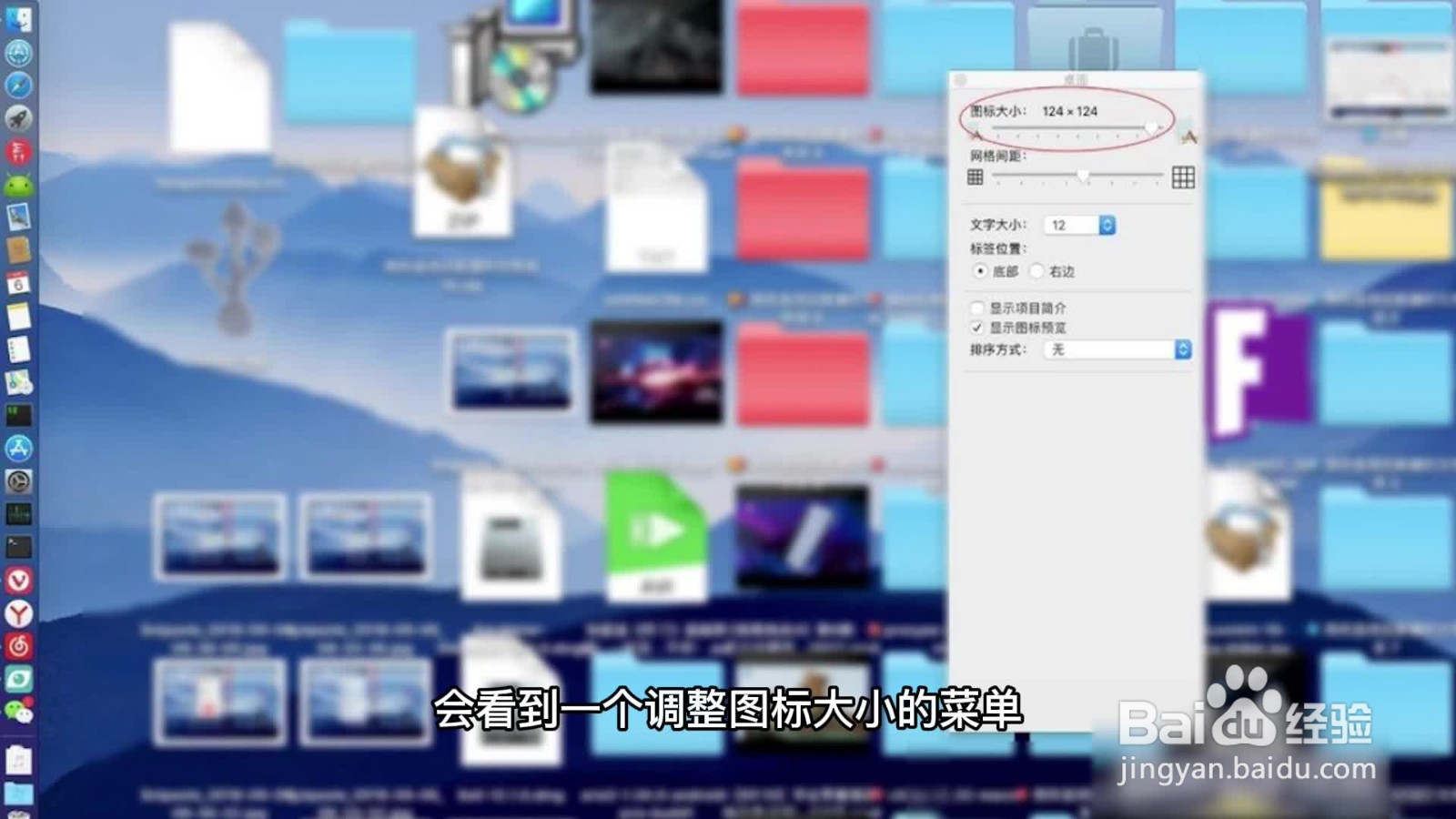 电脑桌面图标变大了怎么恢复
