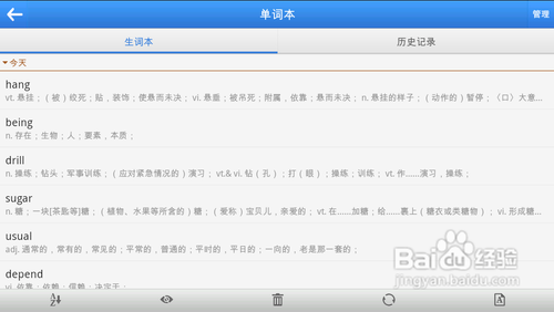 【安卓app】金山词霸应用评测