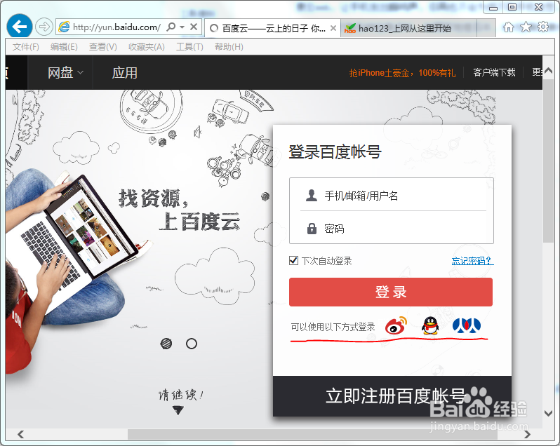 如何用百度云提高数据管理效率