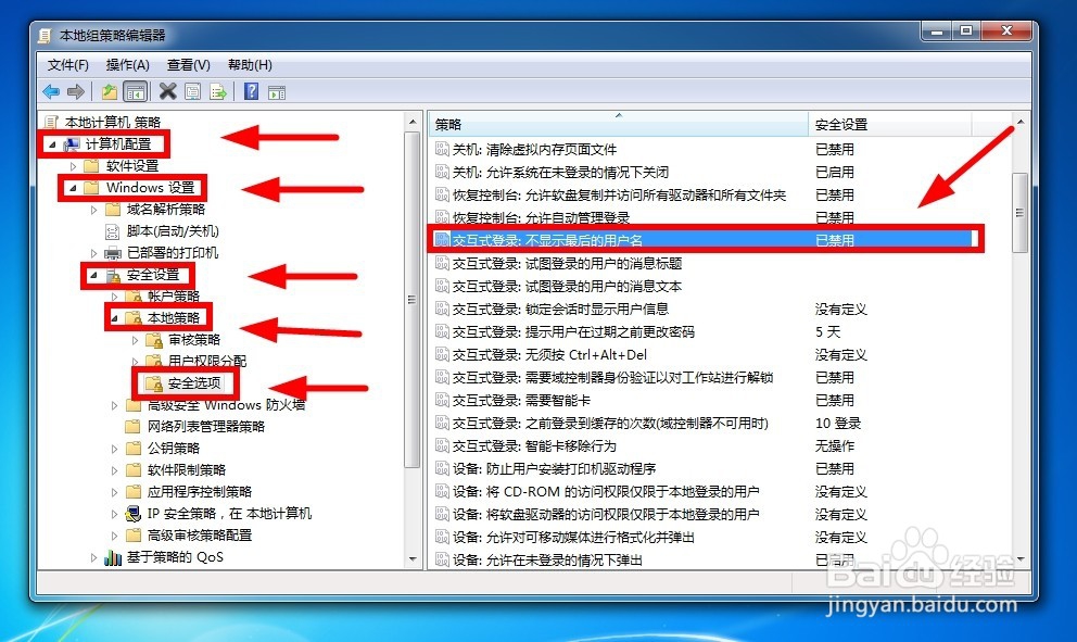 Windows 7 不显示登录账户名