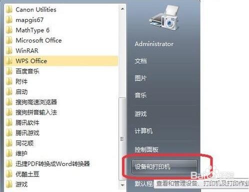 打印机显示需要打开OneNote是什么原因