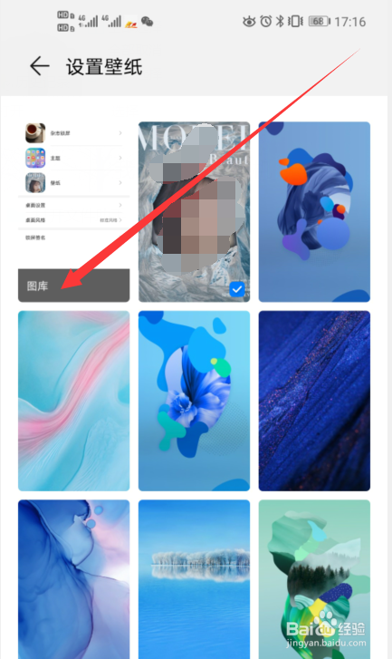 華為智能手機壁紙怎麼設置成相冊的圖片?
