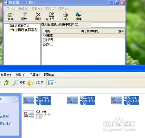 vcard怎么转excel