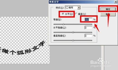 在PS里半圆弧字体效果如何制作出来的