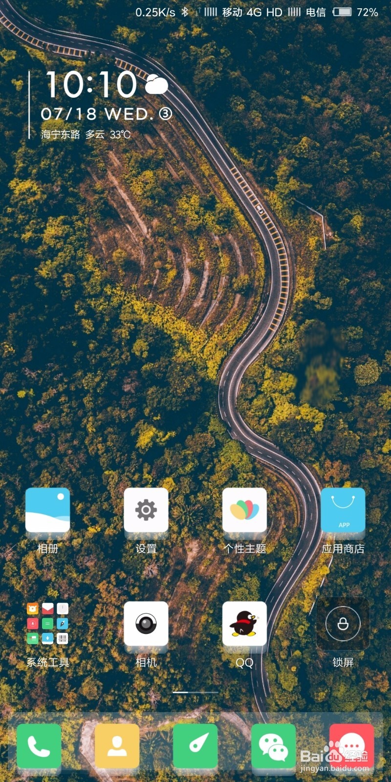 手机怎么使用人脸解锁